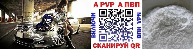 Alpha PVP СК  Мытищи 