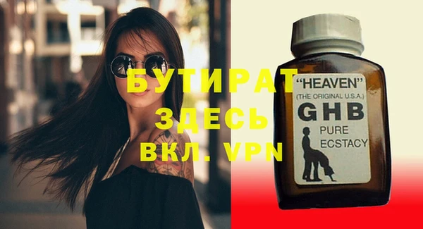 молекула духа Гусь-Хрустальный