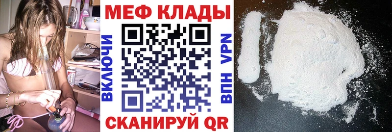 МЕФ 4 MMC  купить закладку  Мытищи 