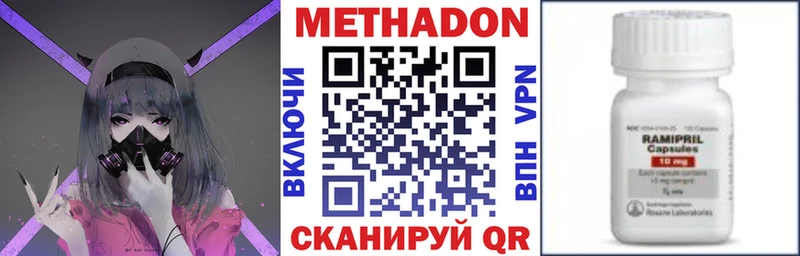 МЕТАДОН VHQ  Мытищи 